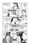 週刊大衆 2023年2月6日号[雑誌] - 週刊大衆編集部