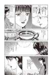 週刊大衆 2023年2月6日号[雑誌] - 週刊大衆編集部