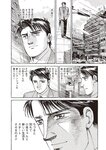 週刊大衆 2023年2月6日号[雑誌] - 週刊大衆編集部