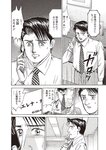 週刊大衆 2023年2月6日号[雑誌] - 週刊大衆編集部
