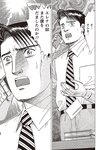 週刊大衆 2023年2月6日号[雑誌] - 週刊大衆編集部