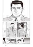 週刊大衆 2023年2月6日号[雑誌] - 週刊大衆編集部