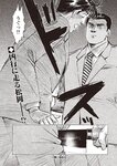 週刊大衆 2023年2月6日号[雑誌] - 週刊大衆編集部