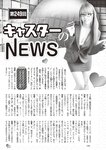 週刊大衆 2023年2月6日号[雑誌] - 週刊大衆編集部