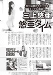 週刊大衆 2023年2月6日号[雑誌] - 週刊大衆編集部