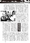 週刊大衆 2023年2月6日号[雑誌] - 週刊大衆編集部
