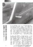 週刊大衆 2023年2月6日号[雑誌] - 週刊大衆編集部