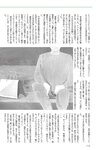 週刊大衆 2023年2月6日号[雑誌] - 週刊大衆編集部