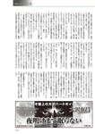 週刊大衆 2023年2月6日号[雑誌] - 週刊大衆編集部