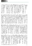 週刊大衆 2023年2月6日号[雑誌] - 週刊大衆編集部