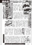 週刊大衆 2023年2月6日号[雑誌] - 週刊大衆編集部