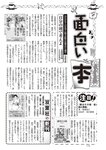 週刊大衆 2023年2月6日号[雑誌] - 週刊大衆編集部