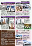 週刊大衆 2023年2月6日号[雑誌] - 週刊大衆編集部