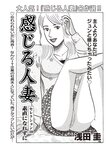 週刊大衆 2023年2月6日号[雑誌] - 週刊大衆編集部