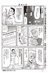 週刊大衆 2023年2月6日号[雑誌] - 週刊大衆編集部