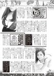 週刊大衆 2023年2月6日号[雑誌] - 週刊大衆編集部