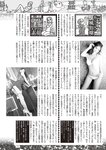 週刊大衆 2023年2月6日号[雑誌] - 週刊大衆編集部