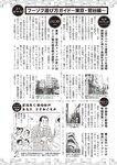 週刊大衆 2023年2月6日号[雑誌] - 週刊大衆編集部