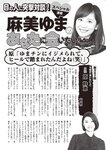 週刊大衆 2023年2月6日号[雑誌] - 週刊大衆編集部