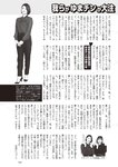 週刊大衆 2023年2月6日号[雑誌] - 週刊大衆編集部