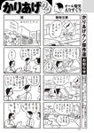 週刊大衆 2023年2月6日号[雑誌] - 週刊大衆編集部