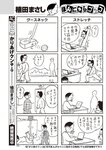 週刊大衆 2023年2月6日号[雑誌] - 週刊大衆編集部