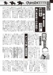 週刊大衆 2023年2月6日号[雑誌] - 週刊大衆編集部