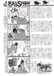 週刊大衆 2023年2月6日号[雑誌] - 週刊大衆編集部