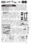 週刊大衆 2023年2月6日号[雑誌] - 週刊大衆編集部