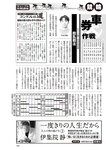 週刊大衆 2023年2月6日号[雑誌] - 週刊大衆編集部