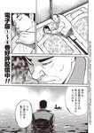 週刊大衆 2023年2月6日号[雑誌] - 週刊大衆編集部