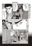 週刊大衆 2023年2月6日号[雑誌] - 週刊大衆編集部