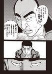週刊大衆 2023年2月6日号[雑誌] - 週刊大衆編集部