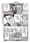 週刊大衆 2023年2月6日号[雑誌] - 週刊大衆編集部