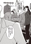 週刊大衆 2023年2月6日号[雑誌] - 週刊大衆編集部