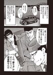 週刊大衆 2023年2月6日号[雑誌] - 週刊大衆編集部