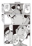 週刊大衆 2023年2月6日号[雑誌] - 週刊大衆編集部