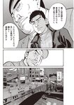 週刊大衆 2023年2月6日号[雑誌] - 週刊大衆編集部