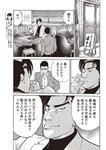 週刊大衆 2023年2月6日号[雑誌] - 週刊大衆編集部