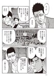 週刊大衆 2023年2月6日号[雑誌] - 週刊大衆編集部