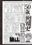 週刊大衆 2023年2月6日号[雑誌] - 週刊大衆編集部