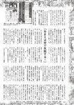 週刊大衆 2023年2月6日号[雑誌] - 週刊大衆編集部