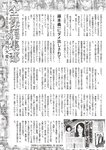 週刊大衆 2023年2月6日号[雑誌] - 週刊大衆編集部