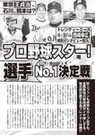 週刊大衆 2023年2月6日号[雑誌] - 週刊大衆編集部