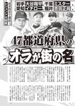週刊大衆 2023年2月6日号[雑誌] - 週刊大衆編集部