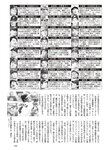 週刊大衆 2023年2月6日号[雑誌] - 週刊大衆編集部