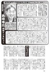 週刊大衆 2023年2月6日号[雑誌] - 週刊大衆編集部
