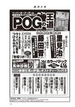 週刊大衆 2023年2月6日号[雑誌] - 週刊大衆編集部