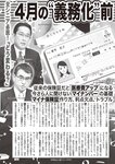 週刊大衆 2023年2月6日号[雑誌] - 週刊大衆編集部