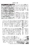 週刊大衆 2023年2月6日号[雑誌] - 週刊大衆編集部